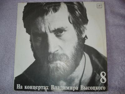 Лот: 3152314. Фото: 1. Владимир Высоцкий *На концертах... Аудиозаписи