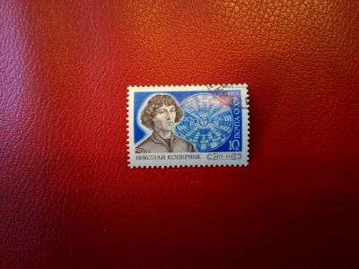 Лот: 11879426. Фото: 1. 1973, февраль. 500-летие со дня... Марки