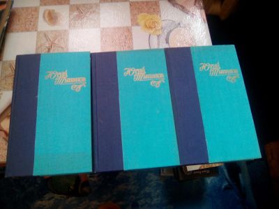Лот: 8333807. Фото: 1. книги Юрия Тынянов. Художественная