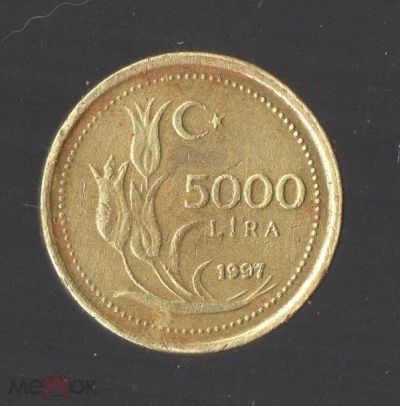 Лот: 24580957. Фото: 1. Турция 1997 год 5000 лир. Ближний восток