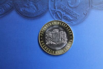 Лот: 19151126. Фото: 1. 10 рублей 2022 год Ивановская... Россия после 1991 года