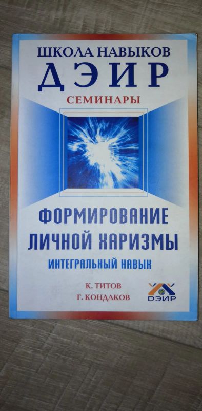 Лот: 17078597. Фото: 1. Титов, Кондаков: Формирование... Психология