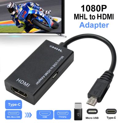 Лот: 16246155. Фото: 1. Тип C & Micro USB к HDMI 1080P... Шлейфы, кабели, переходники