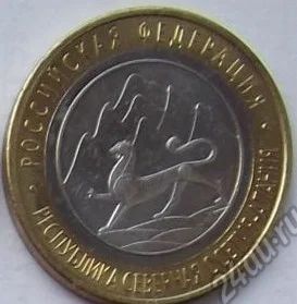 Лот: 6118410. Фото: 1. 10 рублей 2013 Осетия 10 штук. Россия после 1991 года