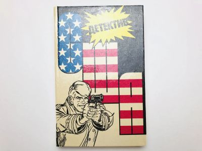 Лот: 23305403. Фото: 1. Детектив США. Сборник. Выпуск... Художественная