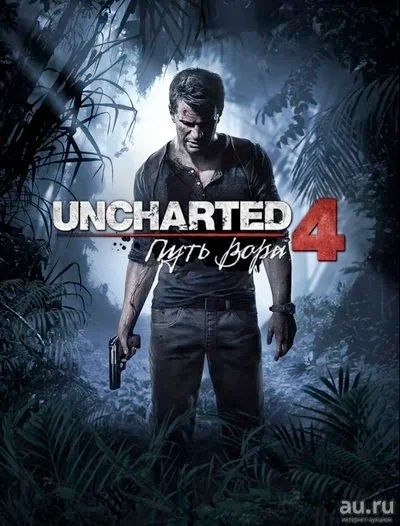 Лот: 8738692. Фото: 1. Uncharted 4 диск. Игры для консолей