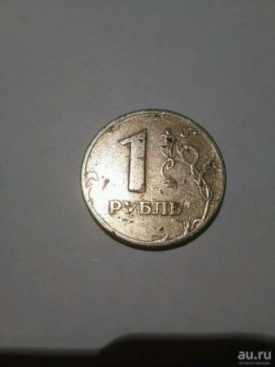 Лот: 13405903. Фото: 1. 1 Рубль. Россия после 1991 года