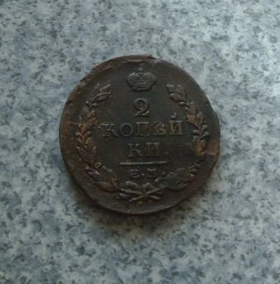 Лот: 9383286. Фото: 1. 2 копейки 1819 г ем нм. № 15. Россия до 1917 года