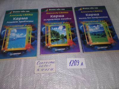 Лот: 18792716. Фото: 1. оз..вб..(2092324)*5 Александр... Психология
