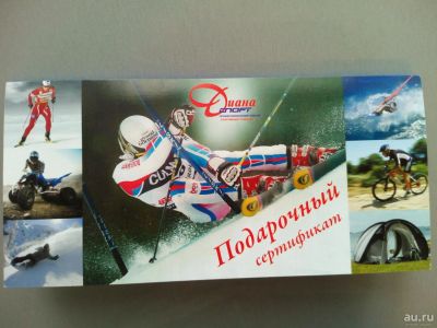 Лот: 9787417. Фото: 1. подарочный сертификат в Диана... Подарочные сертификаты, купоны, промокоды