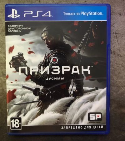 Лот: 16321063. Фото: 1. Ghost of Tsushima / Призрак Цусимы... Игры для консолей