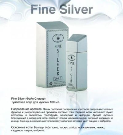 Лот: 11379147. Фото: 1. Кпк Парфюм men Слиток - Fine Silver... Мужская парфюмерия