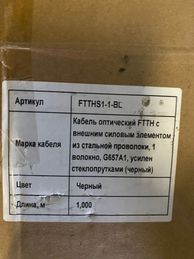 Лот: 24656452. Фото: 1. FTTHS1-1-BL кабель оптический... Сетевые кабели