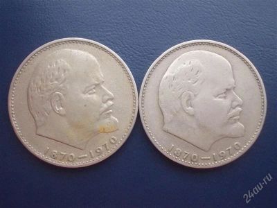 Лот: 2939544. Фото: 1. 2 Юбилейных рубля с 1 рубля на... Россия и СССР 1917-1991 года