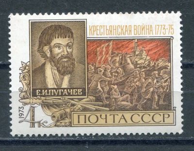 Лот: 19696284. Фото: 1. 1973 СССР Е.Пугачев 200-летие... Марки