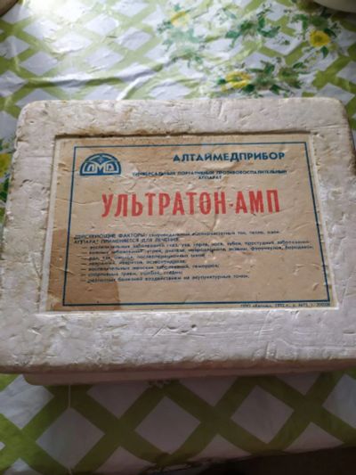 Лот: 19197215. Фото: 1. Ультратон, физиолечение. Медицинские товары