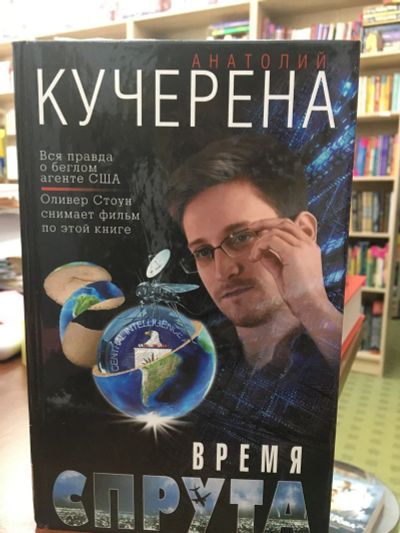 Лот: 13465238. Фото: 1. Анатолий Кучерена "Время спрута... Художественная
