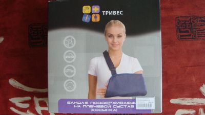 Лот: 5486922. Фото: 1. Бандаж поддерживающий на плечевой... Антисептики, защитные средства, медицинские маски
