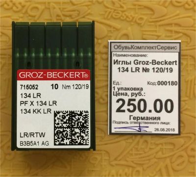 Лот: 12009092. Фото: 1. Иглы Groz-Beckert 134 LR № 120... Материалы и сырьё