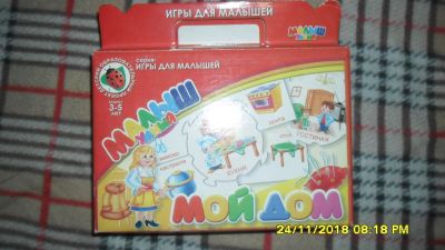 Лот: 12746065. Фото: 1. Развивающая игра для детей -Мой... Развивающие