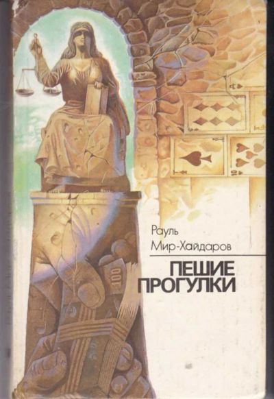 Лот: 23442104. Фото: 1. Пешие прогулки. Художественная