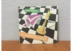 Лот: 18350841. Фото: 1. LP / Комбинация / Шоу-группа Комбинация... Аудиозаписи