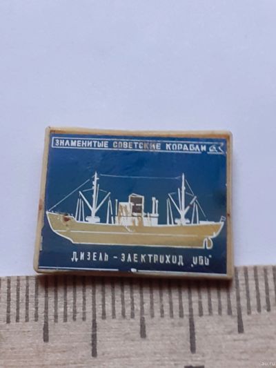 Лот: 18520241. Фото: 1. (№12472) значки,техника,водный... Юбилейные