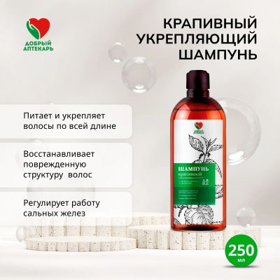 Лот: 23984363. Фото: 1. Добрый аптекарь шампунь крапивный... Уход за волосами 