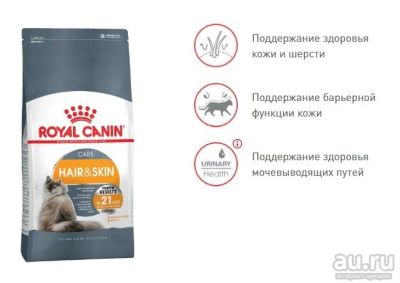 Лот: 13265835. Фото: 1. ROYAL CANIN (Роля Канин) Hair... Корма