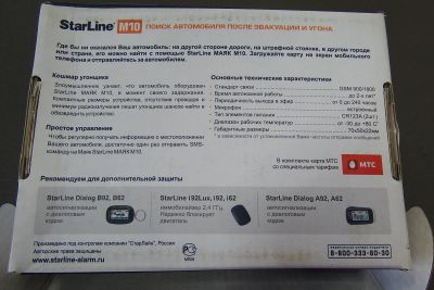 Лот: 13489329. Фото: 1. МАЯК М10 StarLine. Автомобильные сигнализации