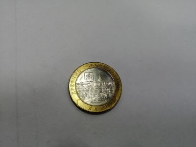 Лот: 19375102. Фото: 1. 10 рублей клин,. Россия после 1991 года