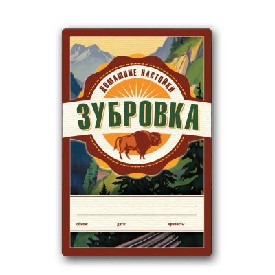 Лот: 21101160. Фото: 1. Этикетка Серия Домашние Настойки... Тара, измерительные приборы и сопутствующие товары