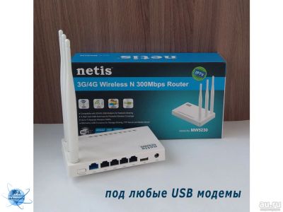 Лот: 18295305. Фото: 1. Wi-Fi роутер Netis MW-5230 для... Маршрутизаторы (роутеры)