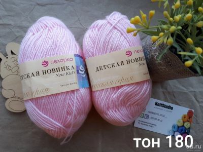 Лот: 13277774. Фото: 1. Пряжа детская новинка. Авторские куклы, игрушки, поделки