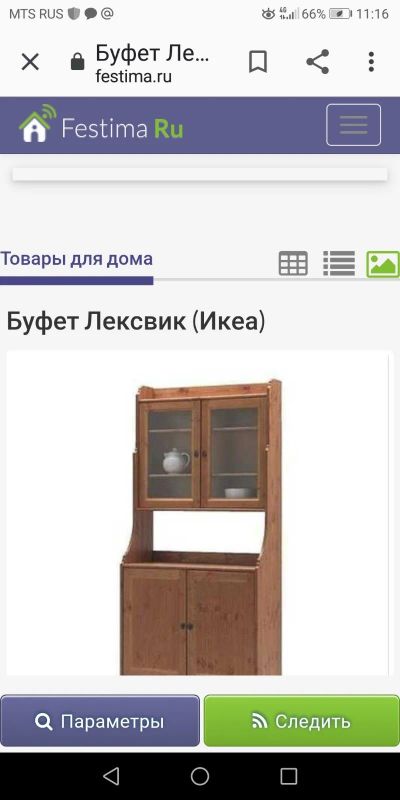 Лот: 17267351. Фото: 1. Буфет, стеллаж Лексвик. Полки, стеллажи, этажерки