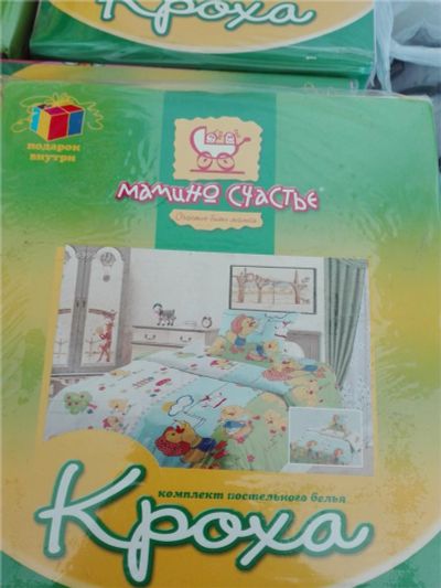 Лот: 7624345. Фото: 1. Комплект постельного белья КРОХА... Постельные принадлежности