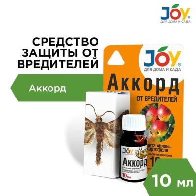 Лот: 24090671. Фото: 1. Инсектицид Аккорд, от насекомых-вредителей... Средства от насекомых и грызунов