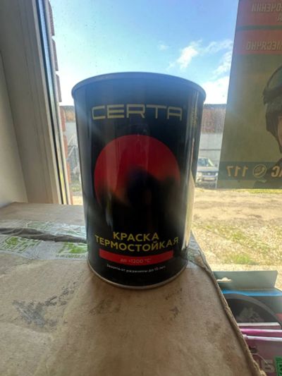 Лот: 25580054. Фото: 1. Краска термостойкая CERTA 1л Серая... Краски, лаки, растворитель