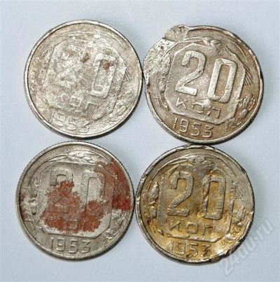 Лот: 368967. Фото: 1. 20 копеек 1953 г. (есть 3 штуки... Россия и СССР 1917-1991 года