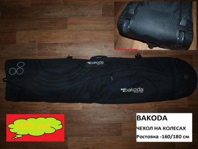Лот: 8656757. Фото: 1. Чехол для лыж и сноубордов на... Чехлы