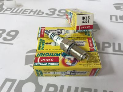Лот: 17009874. Фото: 1. Свечи зажигания iridium power... Двигатель и элементы двигателя