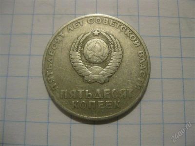 Лот: 1482129. Фото: 1. (состояние на фото) с 1 рубля... Россия и СССР 1917-1991 года
