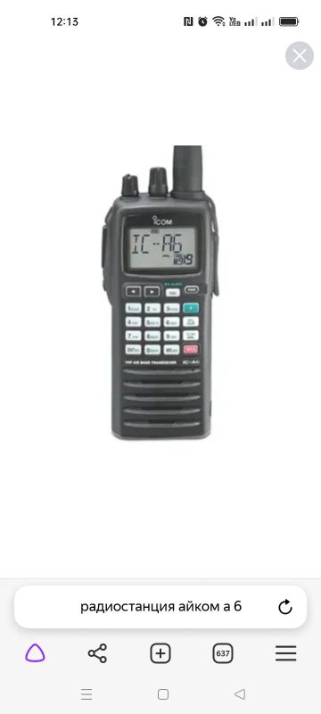 Лот: 20327090. Фото: 1. Куплю радиостанцию Icom A-6. Рации, радиостанции