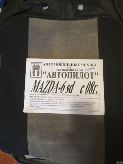 Лот: 13209043. Фото: 1. Mazda 6 Sd 08- чехлы из велюра... Чехлы, коврики, оплетки руля