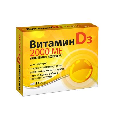 Лот: 23710416. Фото: 1. Витамин Д3 2000МЕ табл массой... Лекарства