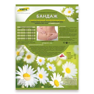 Лот: 23732680. Фото: 1. УНГА Бандаж послеоперационный... Лекарства