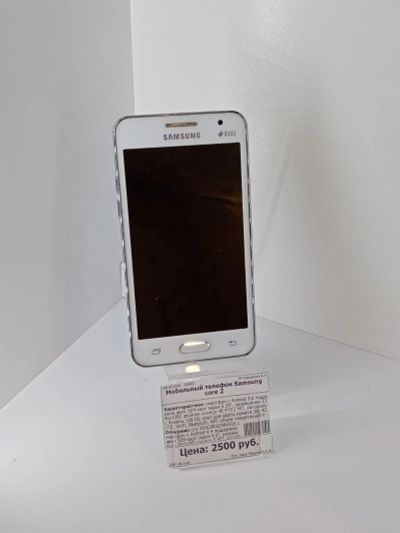 Лот: 15941654. Фото: 1. Мобильный телефон Samsung core... Чехлы, бамперы