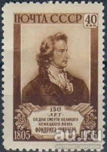 Лот: 16384900. Фото: 1. 1955, 10 мая. 150 лет со дня смерти... Марки