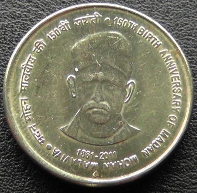 Лот: 11565734. Фото: 1. Индия монета 5 рупий 2011 год... Азия