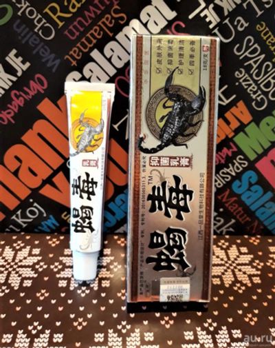 Лот: 18036793. Фото: 1. Мазь противогрибковая на яде скорпиона... Уход за телом